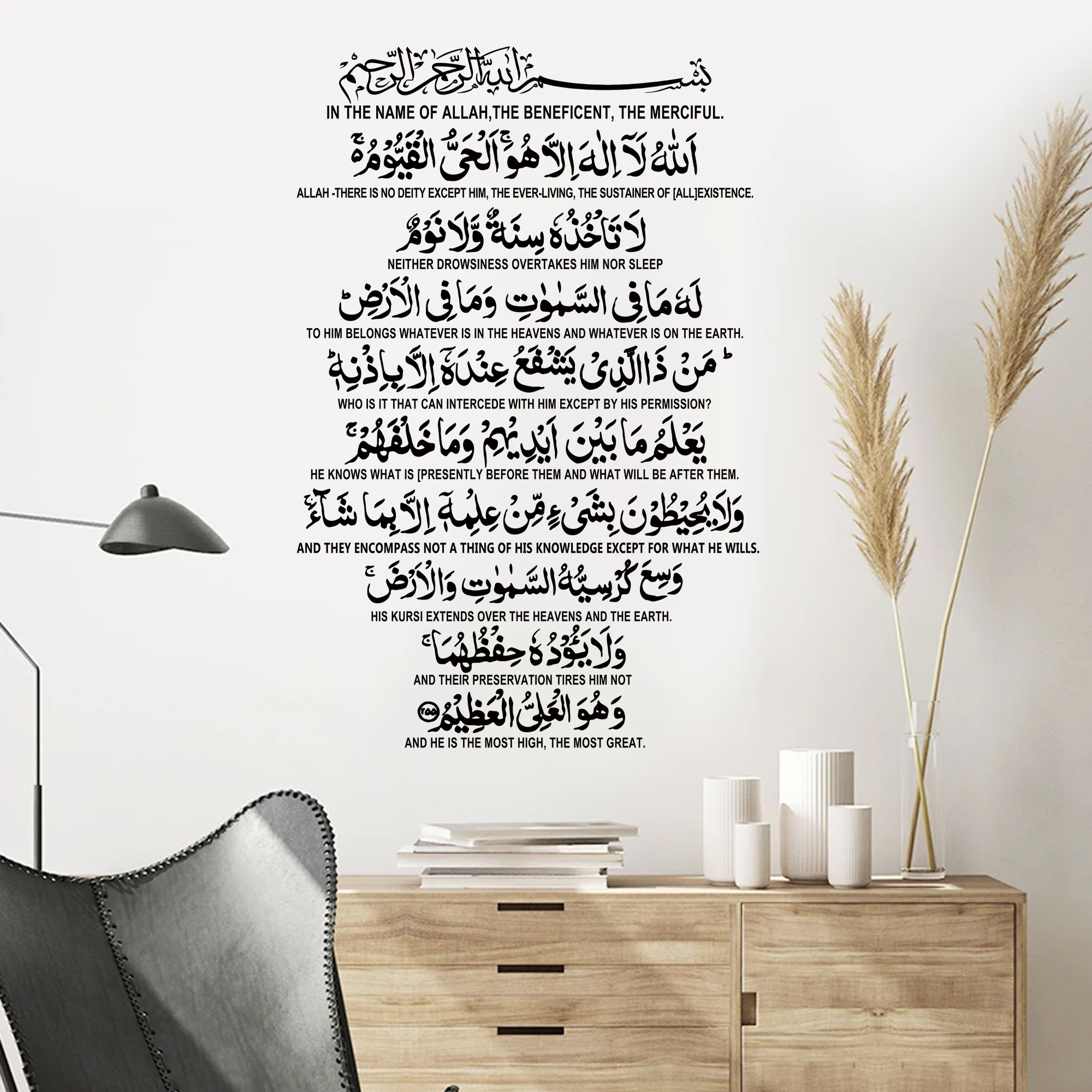 Ayatul Kursi Islamic Calligrap - Home Decor Interior incelemesi ve fiyatı