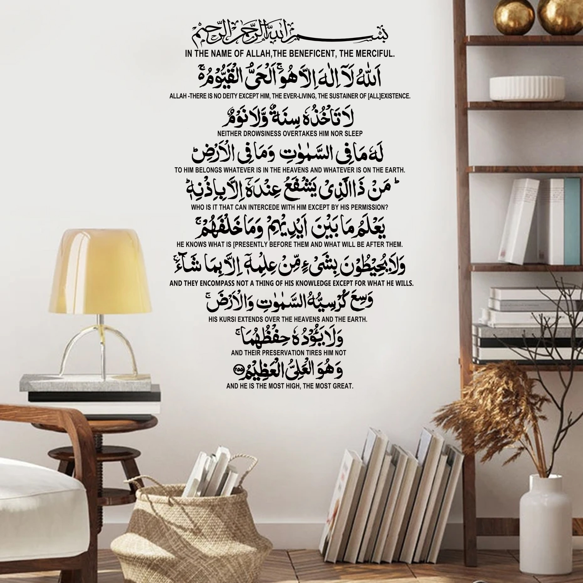 Ayatul Kursi Islamic Calligrap - Home Decor Interior incelemesi ve fiyatı
