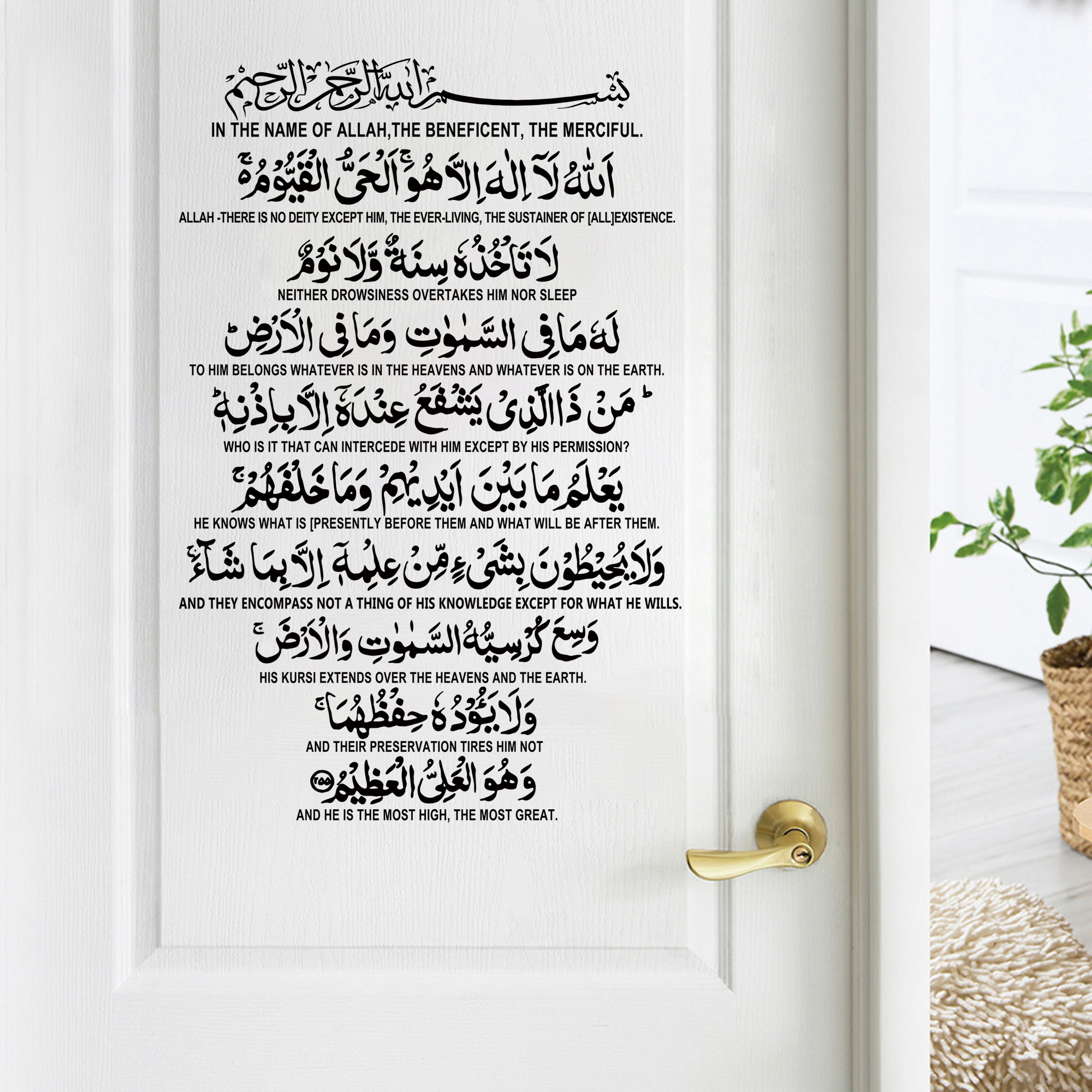 Ayatul Kursi Islamic Calligrap - Home Decor Interior incelemesi ve fiyatı