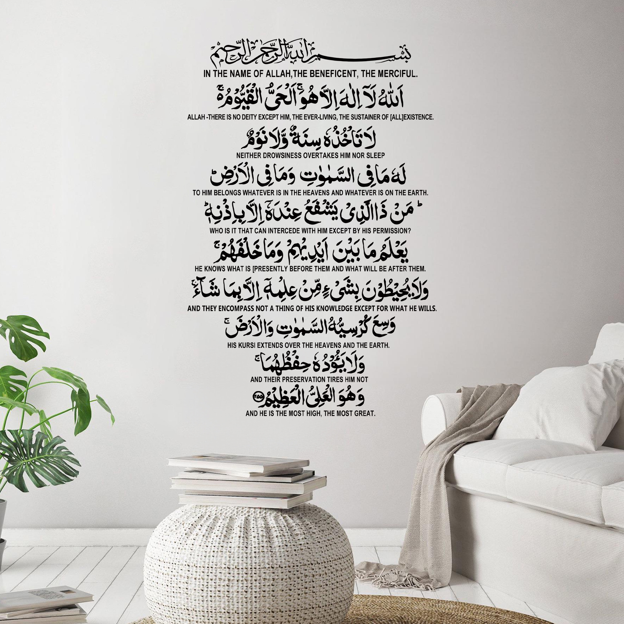 Ayatul Kursi Islamic Calligrap - Home Decor Interior incelemesi ve fiyatı