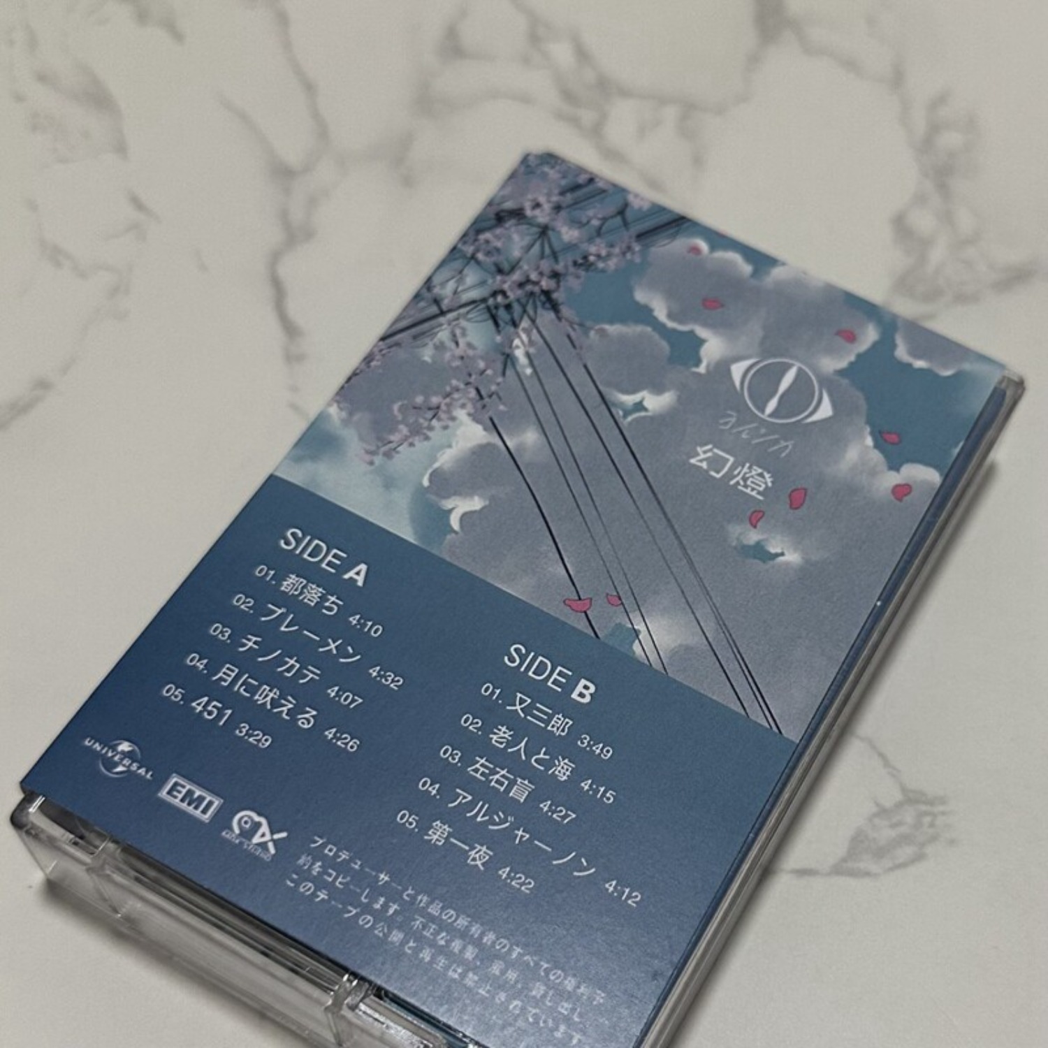 Rare Sealed Yorushika Gentou J - Home Decor Vintage incelemesi ve fiyatı